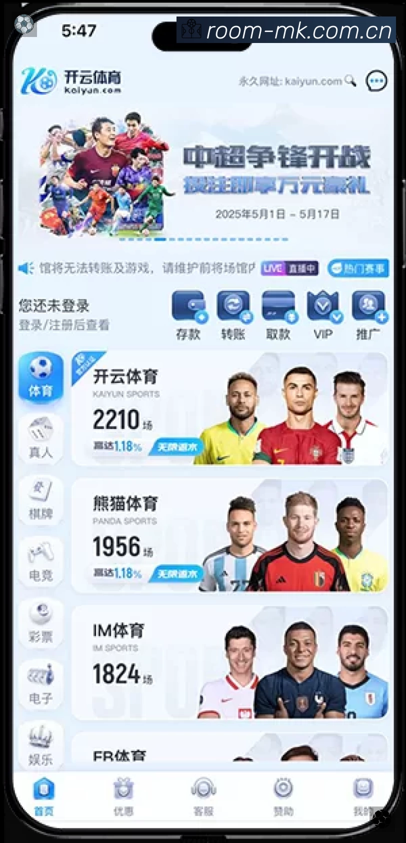赛事直播